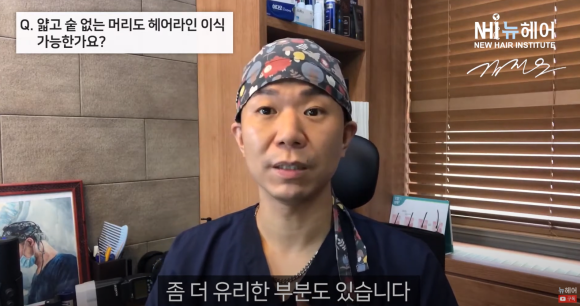[뉴헤어] 여자 머리숱 없는데 헤어라인교정할 수 있을까요? ㅣ 얇은 모발 ㅣ 모발이식 관련 이미지 2