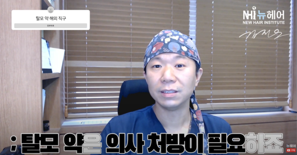 탈모약(오리지널, 카피약) 알아보기 관련 이미지 18