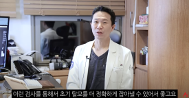 What Can Hair Loss Testing Tell Me About My Hair Loss Treatment? image 12