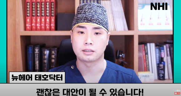 [뉴헤어] 모발이식으로도 해결 안 되는 탈모가 있다? l 탈모 주사의 효과는? 관련 이미지 17