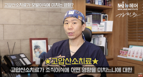 헤어라인 모발이식 성공률 높이는 방법 l 성형외과, 관련 이미지 1