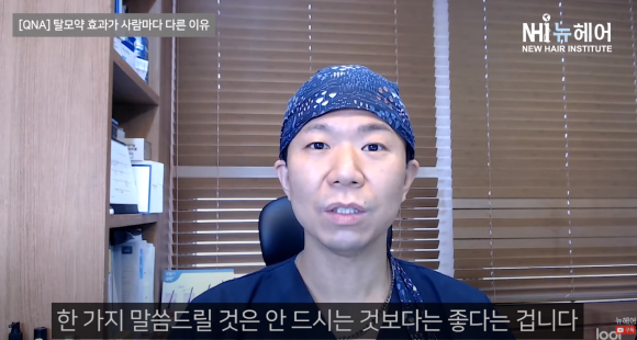 탈모약 효과 사람마다 다른 이유 관련 이미지 1