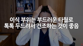 모발이식 후 샴푸·모자 언제부터? 수면 자세·모낭염 관리 관련 이미지 6