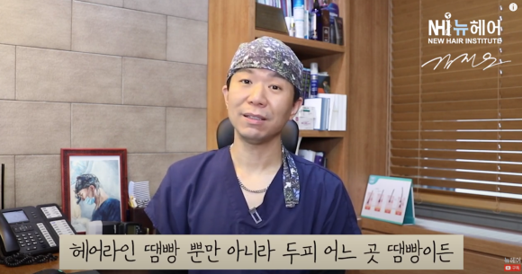 머리에 땜빵, 모발이식으로 채울 수 있을까? 관련 이미지 7