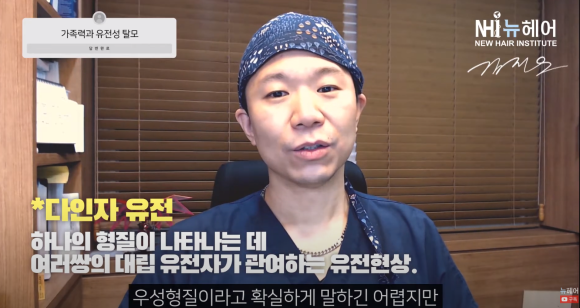 가족력 없는데... 탈모일까? ㅣ 유전성탈모 관련 이미지 3