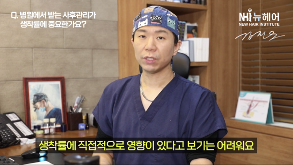 헤어라인 교정 후 병원 사후 관리 꼭 필요할까? l 생착률 l 모발이식 관련 이미지 2