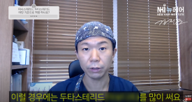 탈모약 처방 기준? 피나스테리드와 두타스테리드 중 어떤 약을 먹어야 할까요? 관련 이미지 6