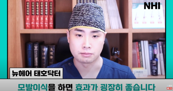 [뉴헤어] 모발이식으로도 해결 안 되는 탈모가 있다? l 탈모 주사의 효과는? 관련 이미지 13