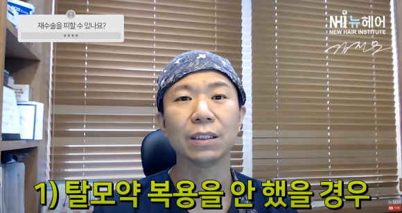 [뉴헤어] 모발이식 재수술 피하려면 OOO 해라! 관련 이미지 6