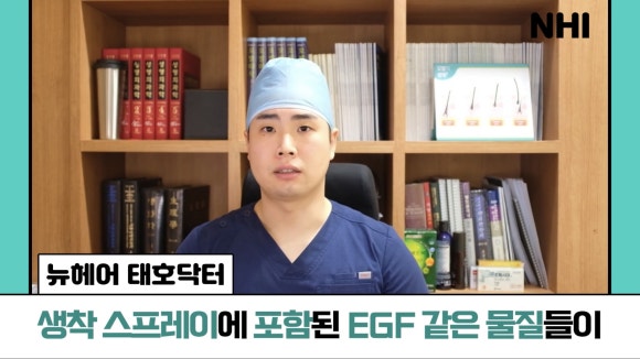 모발이식 후 생착스프레이 꼭 써야 하나요? 다 쓰면 또 구매해야 할까요? ㅣ 생리식염수 ㅣ 모발이식 후 일주일 관련 이미지 9