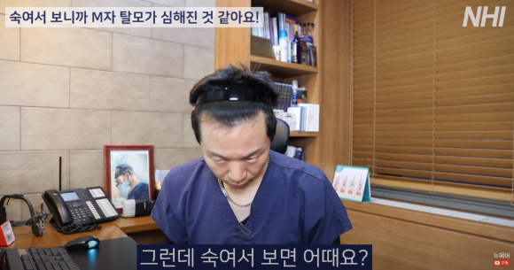 엠자탈모, 숙여서 보니까 더 심하다?? 관련 이미지 3