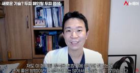 탈모커버 SMP두피문신, 두피페인팅(염색) 장단점 비교 관련 이미지 9