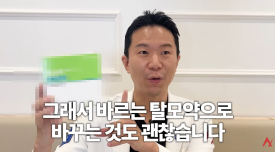탈모약 먹고 정액이 묽어져요, 사정감이 달라요. 그 이유 관련 이미지 12