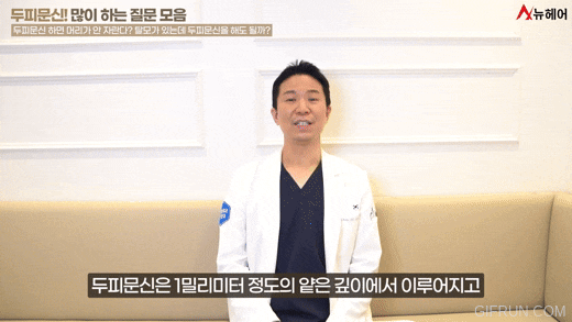 두피문신 진짜 궁금한 질문들만 모두 답해드립니다! 1편 관련 이미지 5