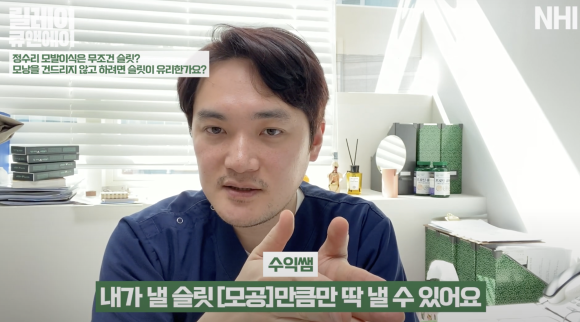정수리 모발이식 어떤 수술 방법이 좋을까요? l 장단점 비교 관련 이미지 9