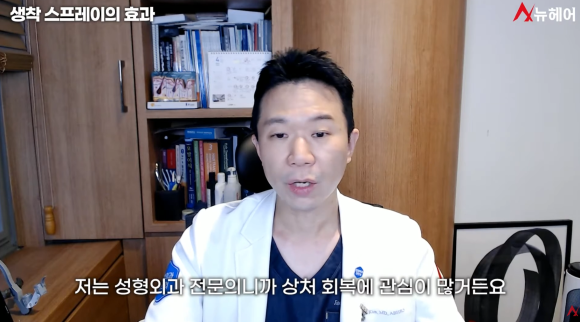 모발이식 후 생착률 높이는 방법, 생착스프레이 관련 이미지 4