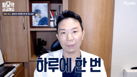 남자 탈모약, 종류? <의사작성> 관련 이미지 2