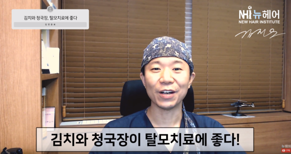 탈모에 좋은 음식 l 탈모 예방  l 유산균 탈모 치료 효과는? 관련 이미지 3