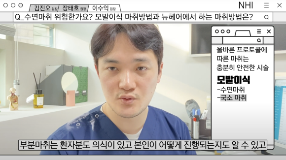 모발이식 마취방법 ∙ 여자 헤어라인교정 마취 l 부분마취 극소마취 수면마취 관련 이미지 10
