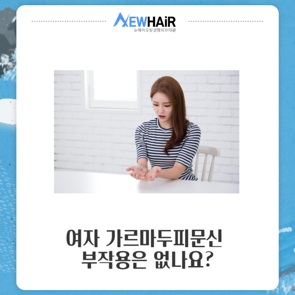 여자 가르마두피문신 탈모 고민 끝 관련 이미지 4