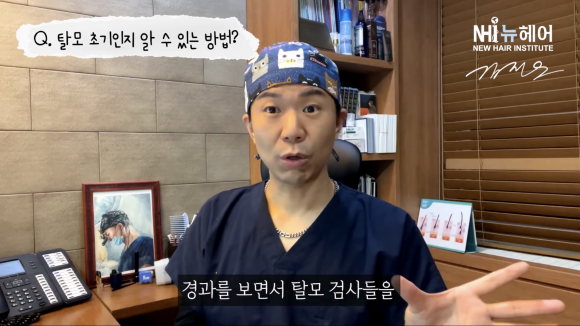 탈모 기준 l 탈모 초기 판단하는 방법 l 자가 진단 관련 이미지 8