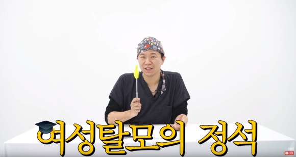 탈모의 정석! 다이어트 편 관련 이미지 3