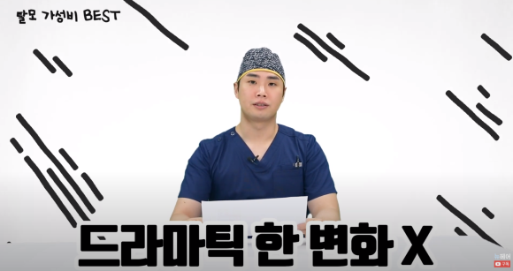 의사가 직접 알려 주는 탈모에 도움 되는 가성비 BEST 관련 이미지 7
