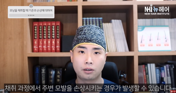 [뉴헤어] 모발이식 비절개 채취...모낭 손상 시킨다? l 고밀도 이식 관련 이미지 12