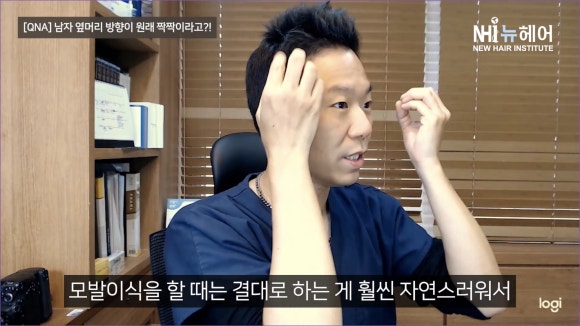남자 옆머리 방향이 짝짝이일 때? l 모발이식하고 짝짝이가 된 머리, 이유 알려드립니다 관련 이미지 7