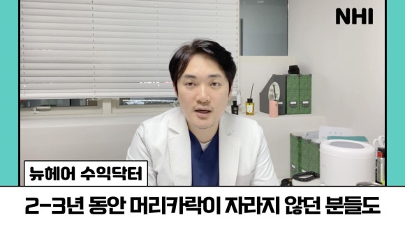탈모주사치료 빠를수록 좋나요? ㅣ머리가 1년 넘게 안 나요... 관련 이미지 12