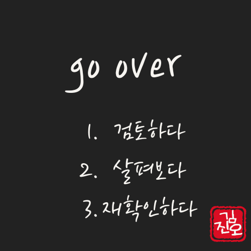 Conference English #6. go over image 1