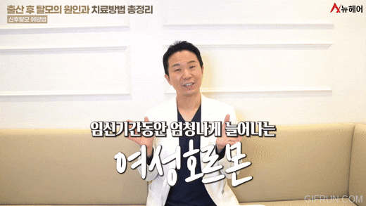 출산후 탈모 증상! 의사가 말해주는 여성탈모해결법 관련 이미지 5