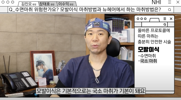 모발이식 마취방법 ∙ 여자 헤어라인교정 마취 l 부분마취 극소마취 수면마취 관련 이미지 4