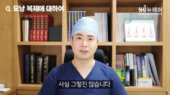 모낭 복제 성공!? 상용화는 언제?  l 탈모 l 뉴헤어 관련 이미지 8