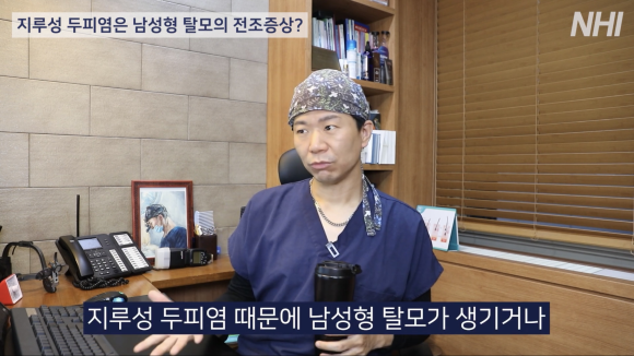 지루성 두피염과 탈모의 상관 관계? 유전성 탈모인의 기름샘 발달? 관련 이미지 4
