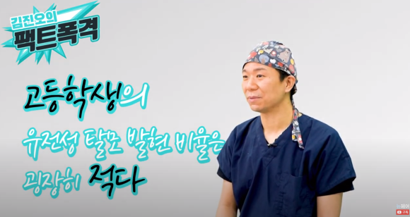 10대부터 탈모가 올 수 있나요? 관련 이미지 2