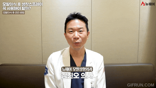모발이식 생착스프레이에 대한 모든것! 사용기간과 비용까지! 관련 이미지 1