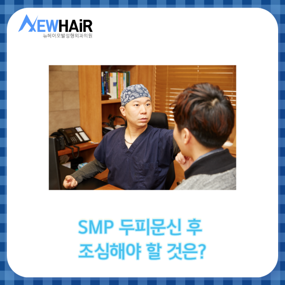 SMP 두피문신 자연스럽게 탈모커버 관련 이미지 4