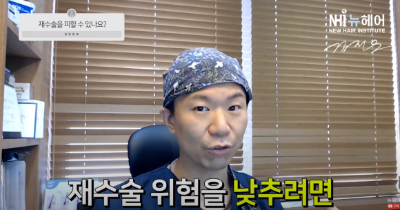 [뉴헤어] 모발이식 재수술 피하려면 OOO 해라! 관련 이미지 8
