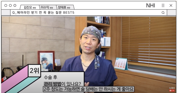 헤어라인 교정하기 전 꼭 묻는 질문 BEST5 의사가 답해드립니다 관련 이미지 14