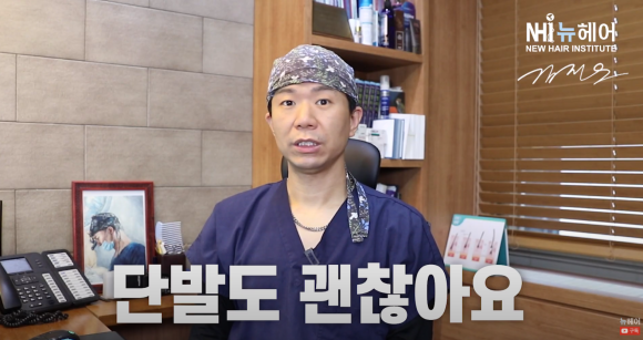헤어라인교정하기 좋은 머리 길이? ㅣ 단발머리 헤어라인교정 l  여자모발이식 관련 이미지 6