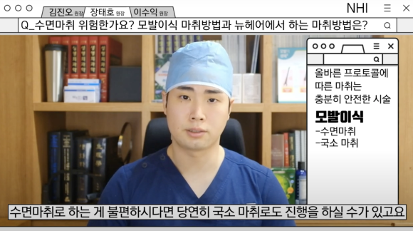 모발이식 마취방법 ∙ 여자 헤어라인교정 마취 l 부분마취 극소마취 수면마취 관련 이미지 3