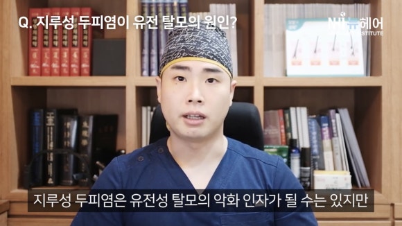 지루성 두피염이 탈모의 원인? 정확하게 알려드립니다 관련 이미지 2