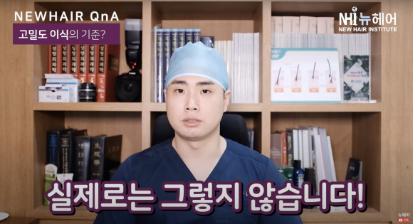 모발이식 고밀도로 빽빽하게 하고 싶다... 모발이식 고밀도의 기준 l 생착률도 놓이고 밀도도 높이는 방법 관련 이미지 6