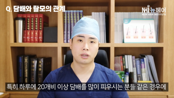 담배 피우면 탈모 심해집니다... 20개피 피우는 사람은 관련 이미지 6