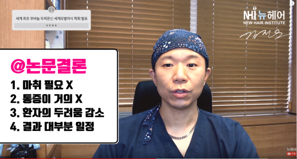 두피문신 新기술ㅣ무바늘 레이저 두피문신 vs.두피문신 차이점 관련 이미지 3