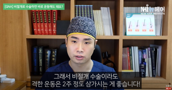 [뉴헤어] 비절개 모발이식 후에 바로 운동해도 될까요? ㅣ 운동하는 남자 ㅣ헬스 관련 이미지 6