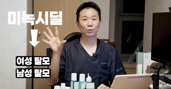 미녹시딜 적정 복용량과 주의사항은?(쉐딩) 관련 이미지 2