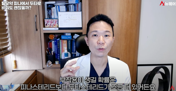 남자 탈모약 부작용으로 약 변경? 부작용이나 쉐딩은 없을까? 관련 이미지 15