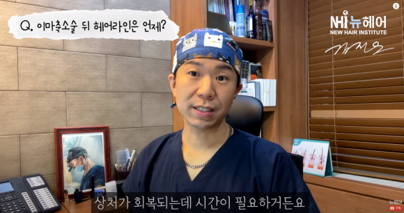 이마축소술 후 헤어라인교정(모발이식) 언제 할 수 있을까? 관련 이미지 7